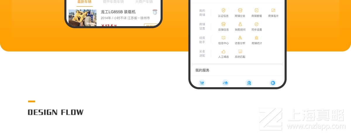 鋼甲天下二手機交易平臺_網(wǎng)站建設