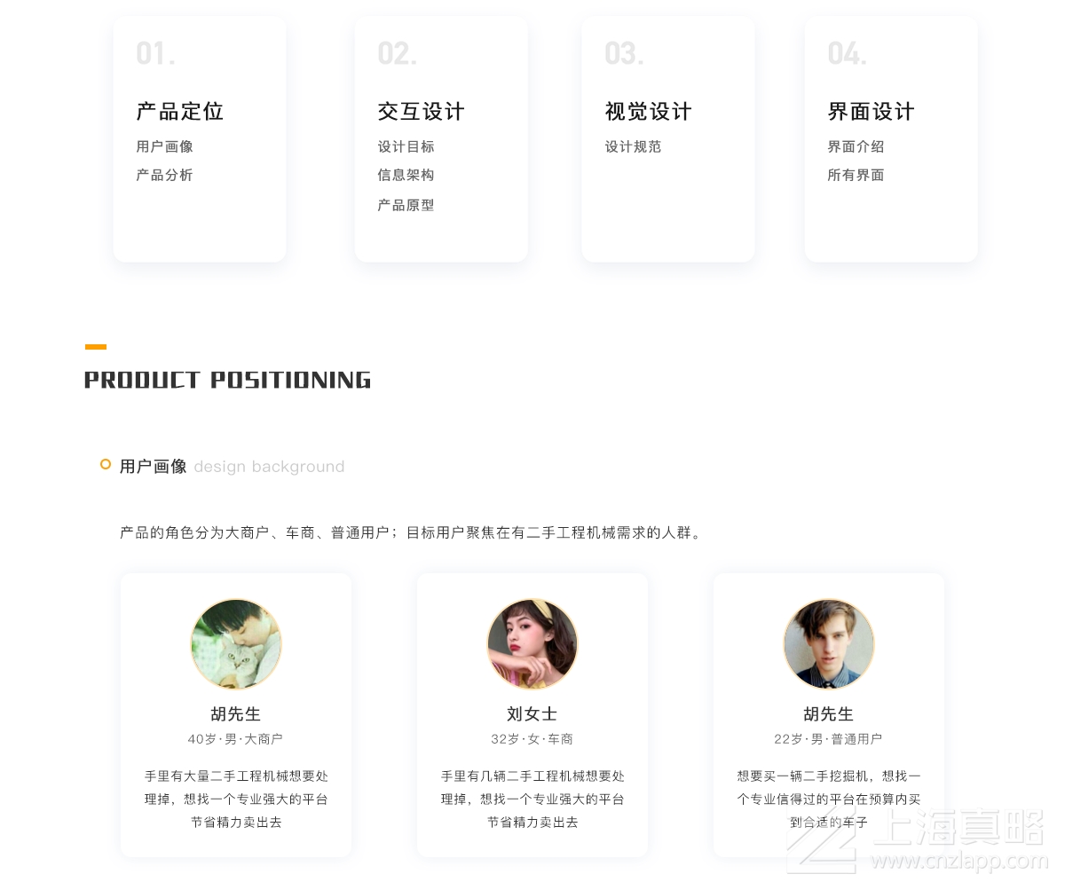 鋼甲天下二手機交易平臺_網(wǎng)站建設