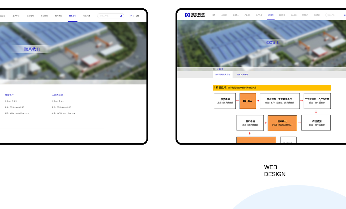國潤機(jī)械_網(wǎng)站建設(shè)